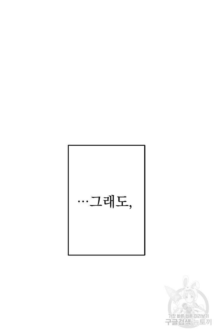 이 소설이 끝나기 전에 25화 23