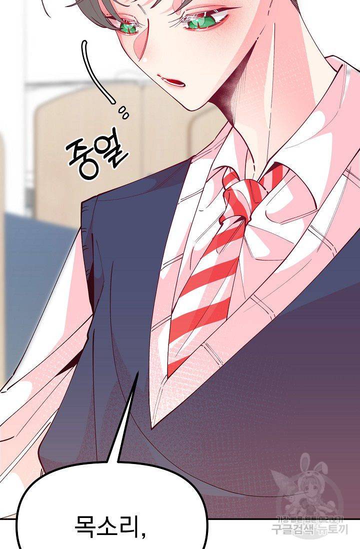 이 소설이 끝나기 전에 25화 25