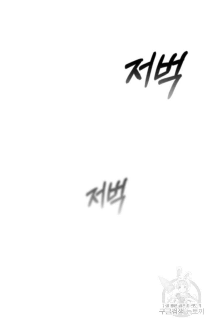 이 소설이 끝나기 전에 25화 29