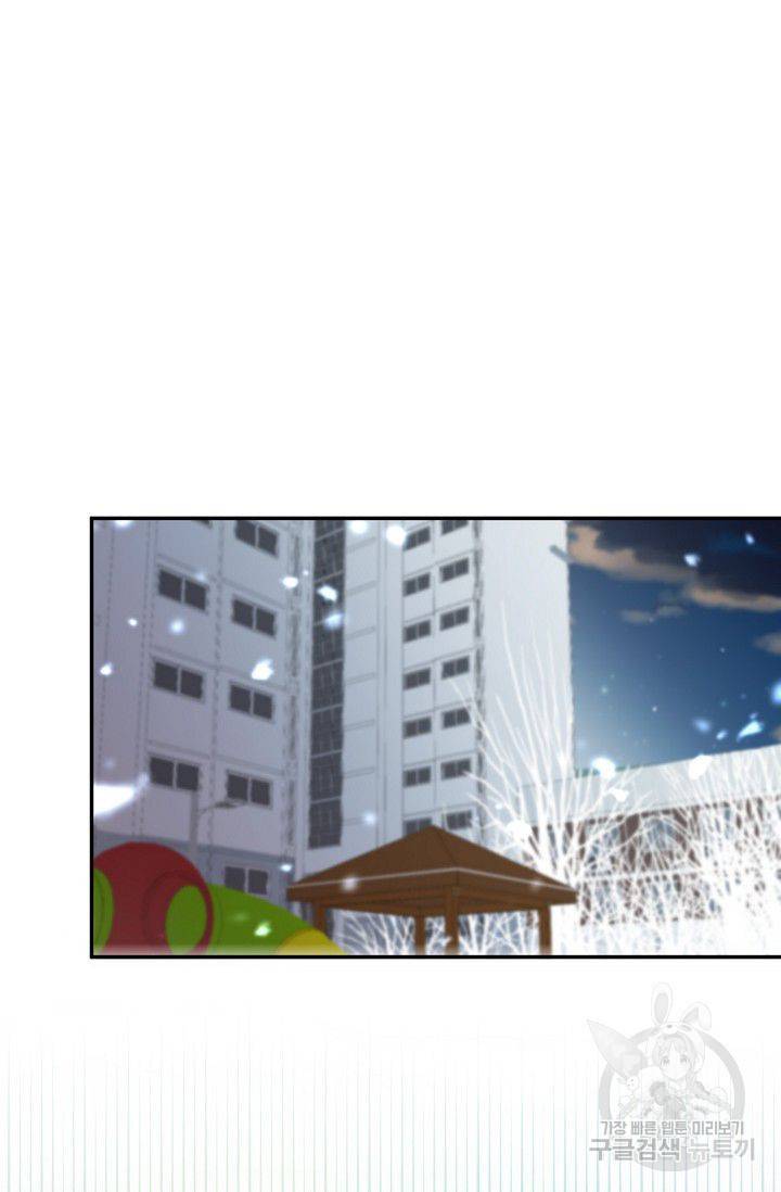 이 소설이 끝나기 전에 25화 32