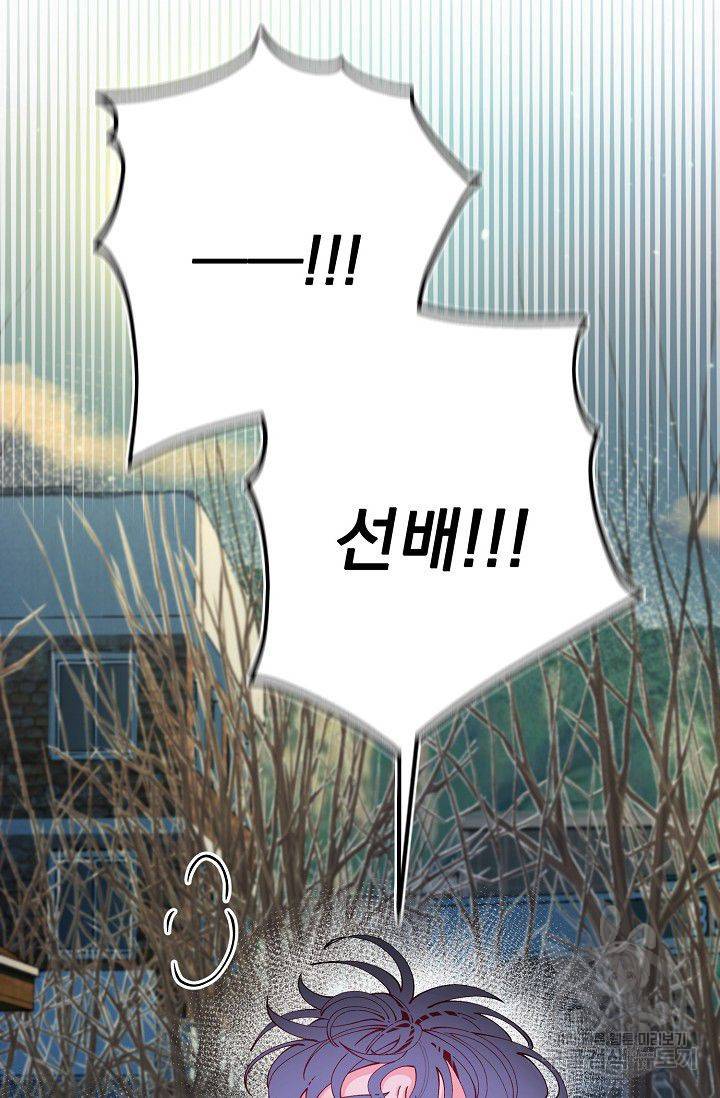 이 소설이 끝나기 전에 25화 33