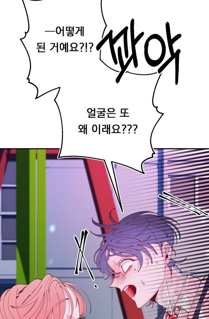 이 소설이 끝나기 전에 25화 40