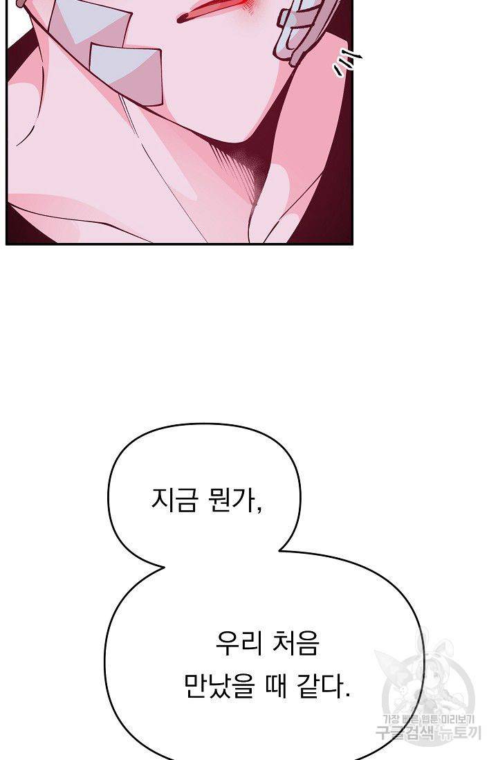 이 소설이 끝나기 전에 25화 53