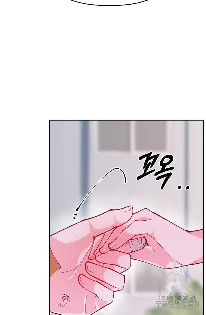 이 소설이 끝나기 전에 25화 54