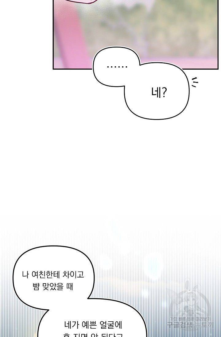 이 소설이 끝나기 전에 25화 55
