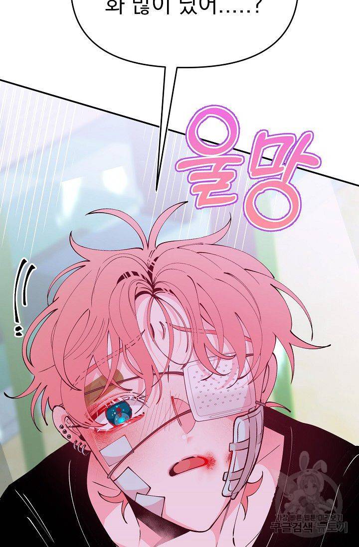 이 소설이 끝나기 전에 25화 64