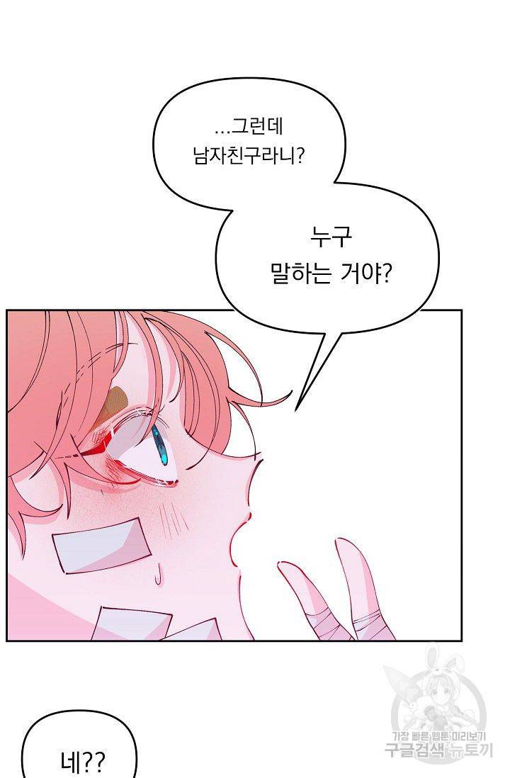 이 소설이 끝나기 전에 25화 69