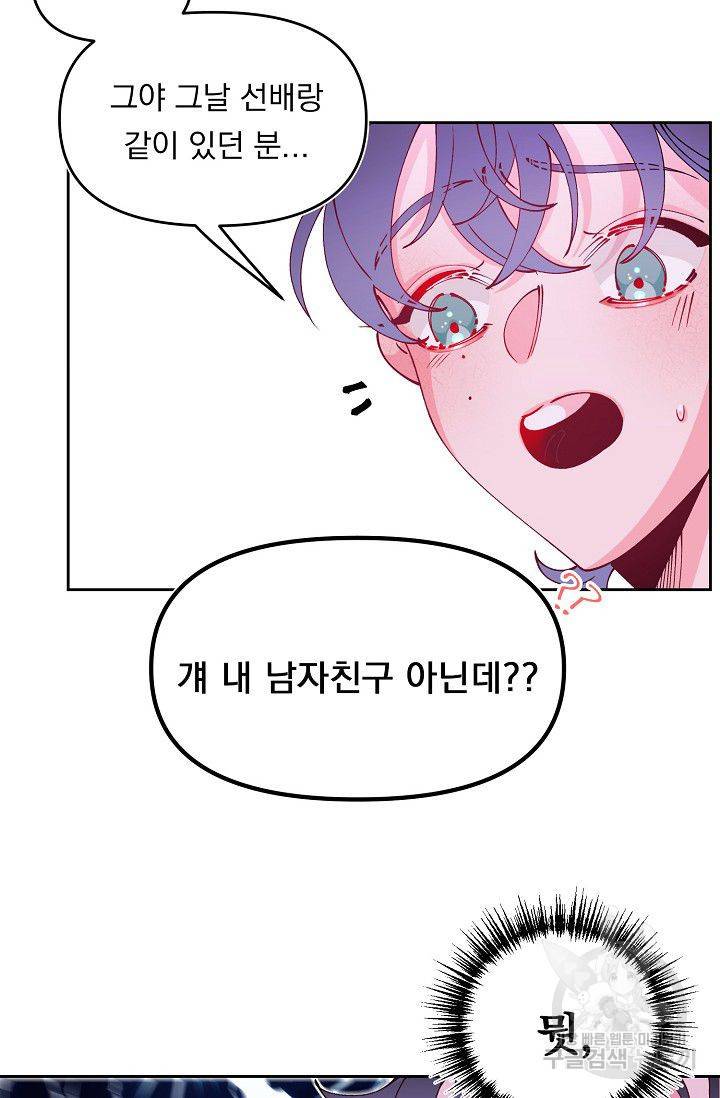 이 소설이 끝나기 전에 25화 70