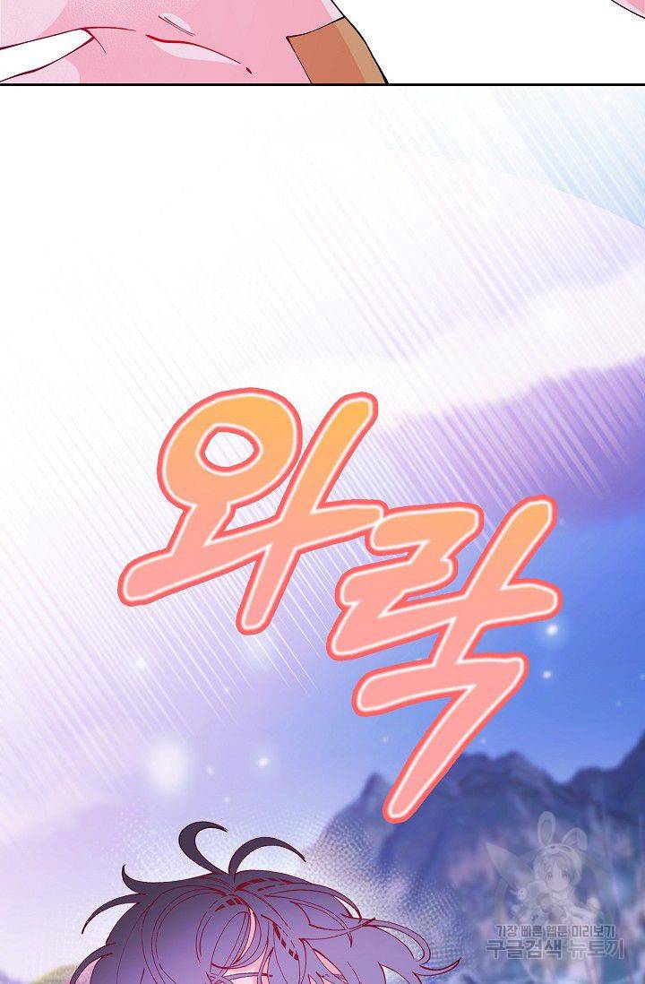 이 소설이 끝나기 전에 25화 77