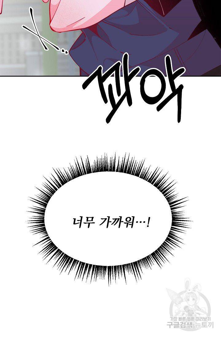 이 소설이 끝나기 전에 25화 81