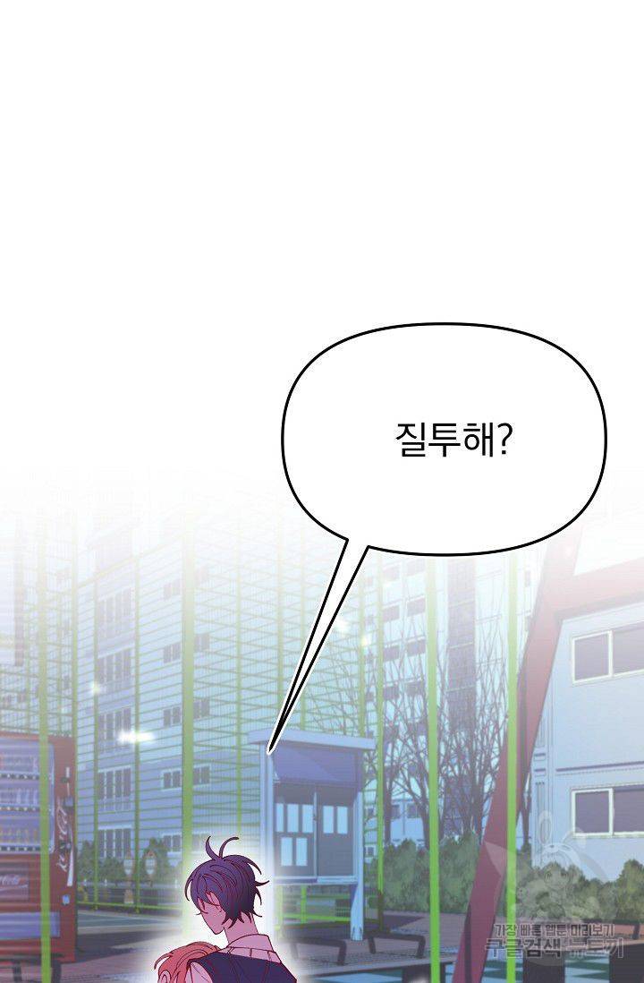이 소설이 끝나기 전에 25화 82