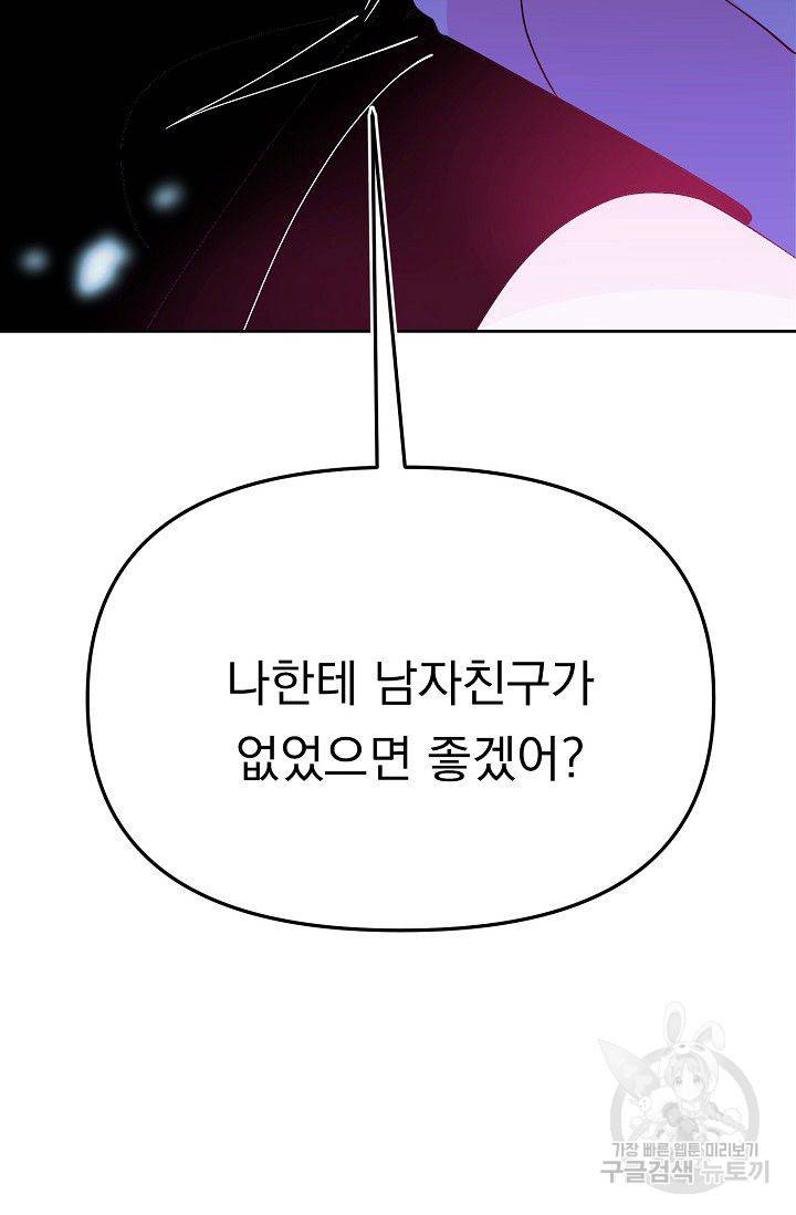 이 소설이 끝나기 전에 25화 86