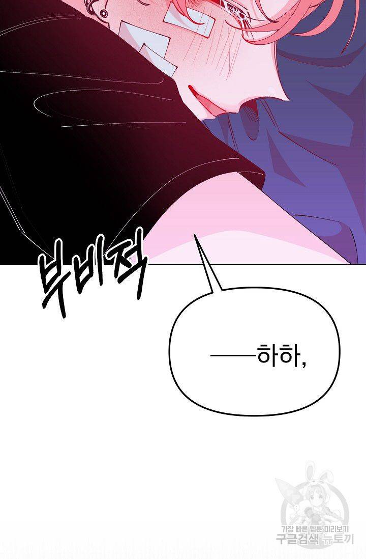 이 소설이 끝나기 전에 25화 94