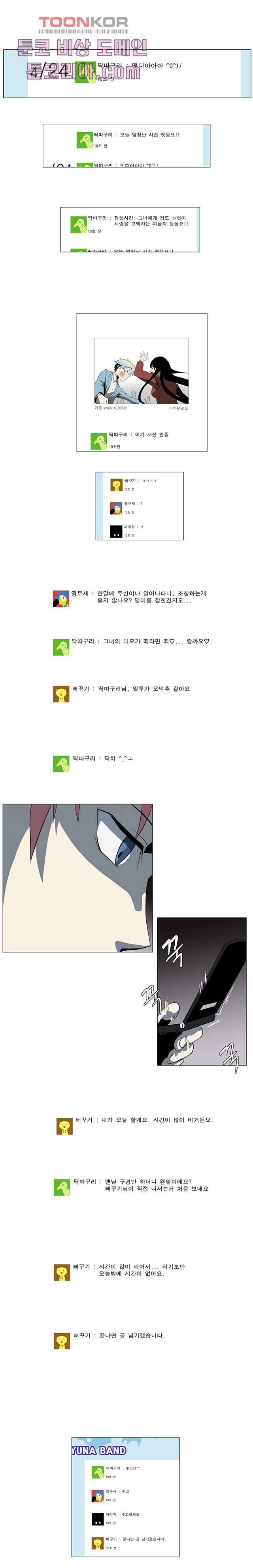 메트로놈 3화 1
