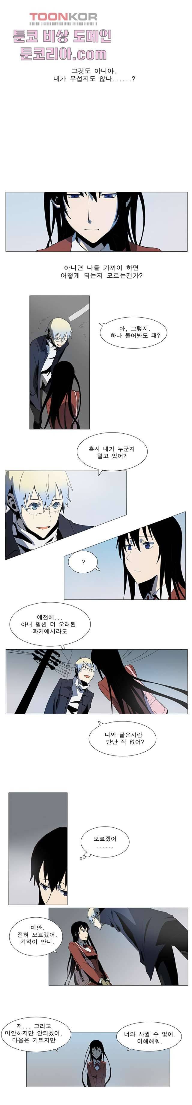 메트로놈 3화 3