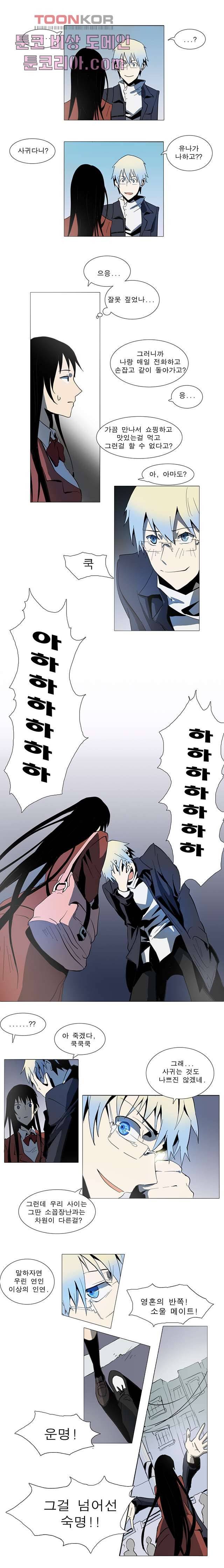 메트로놈 3화 4