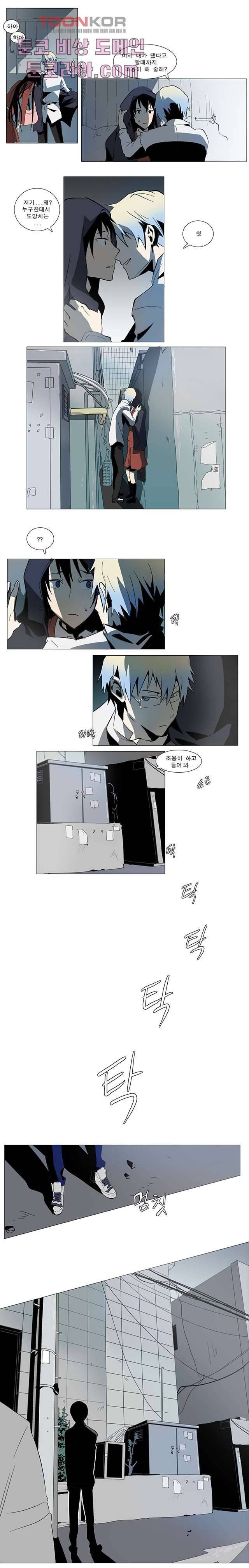 메트로놈 3화 7