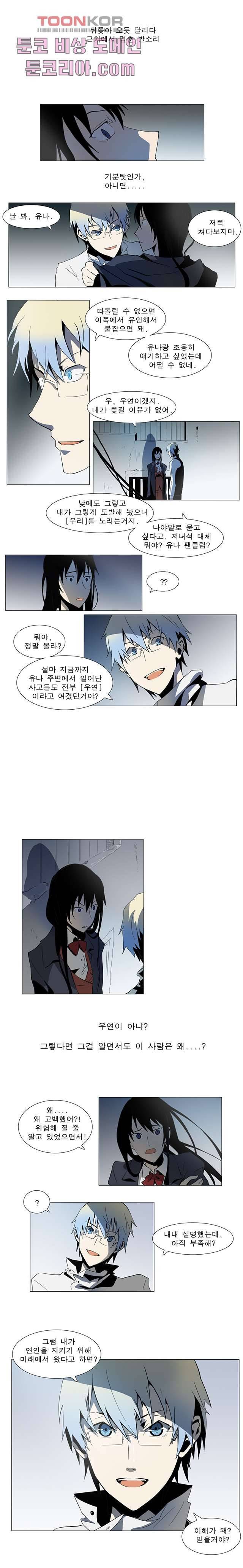 메트로놈 3화 8