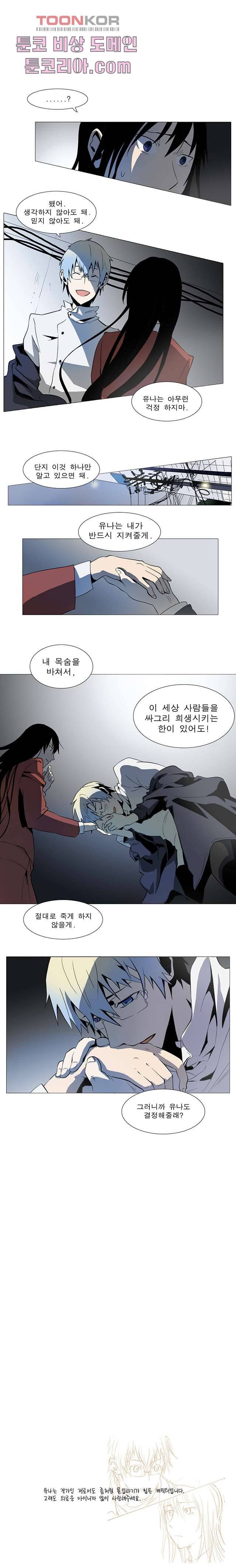 메트로놈 3화 9