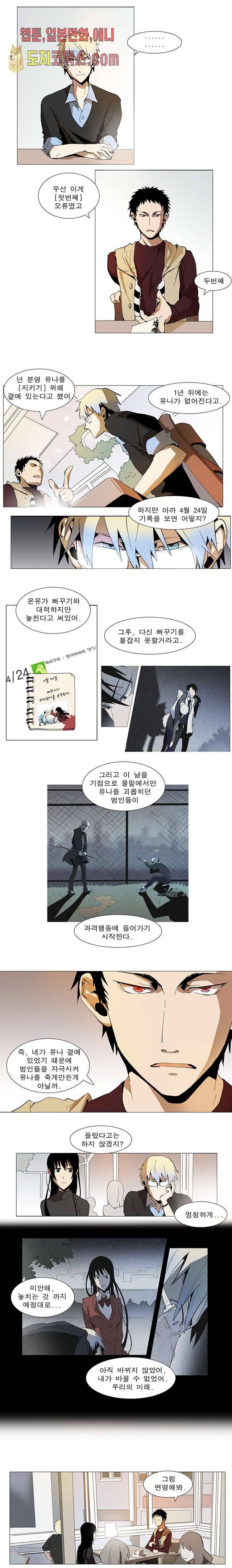 메트로놈 13화 4