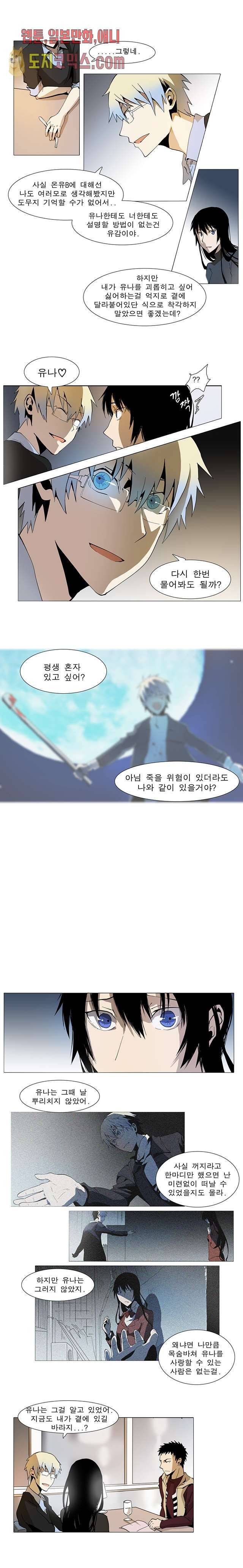 메트로놈 13화 5