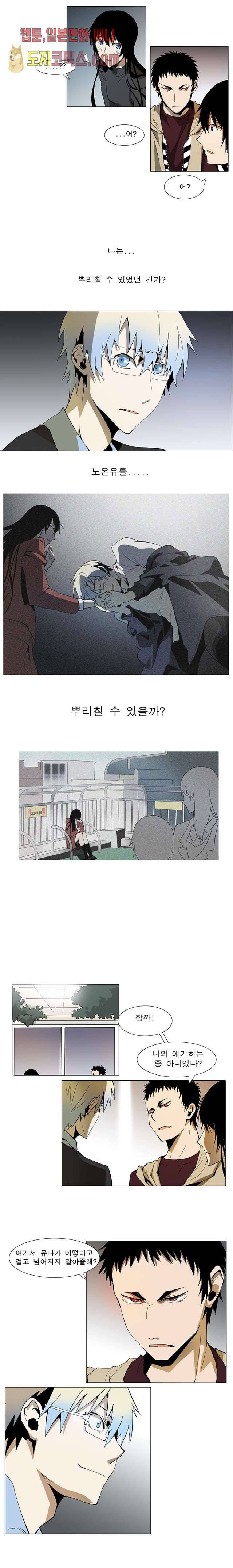 메트로놈 13화 6