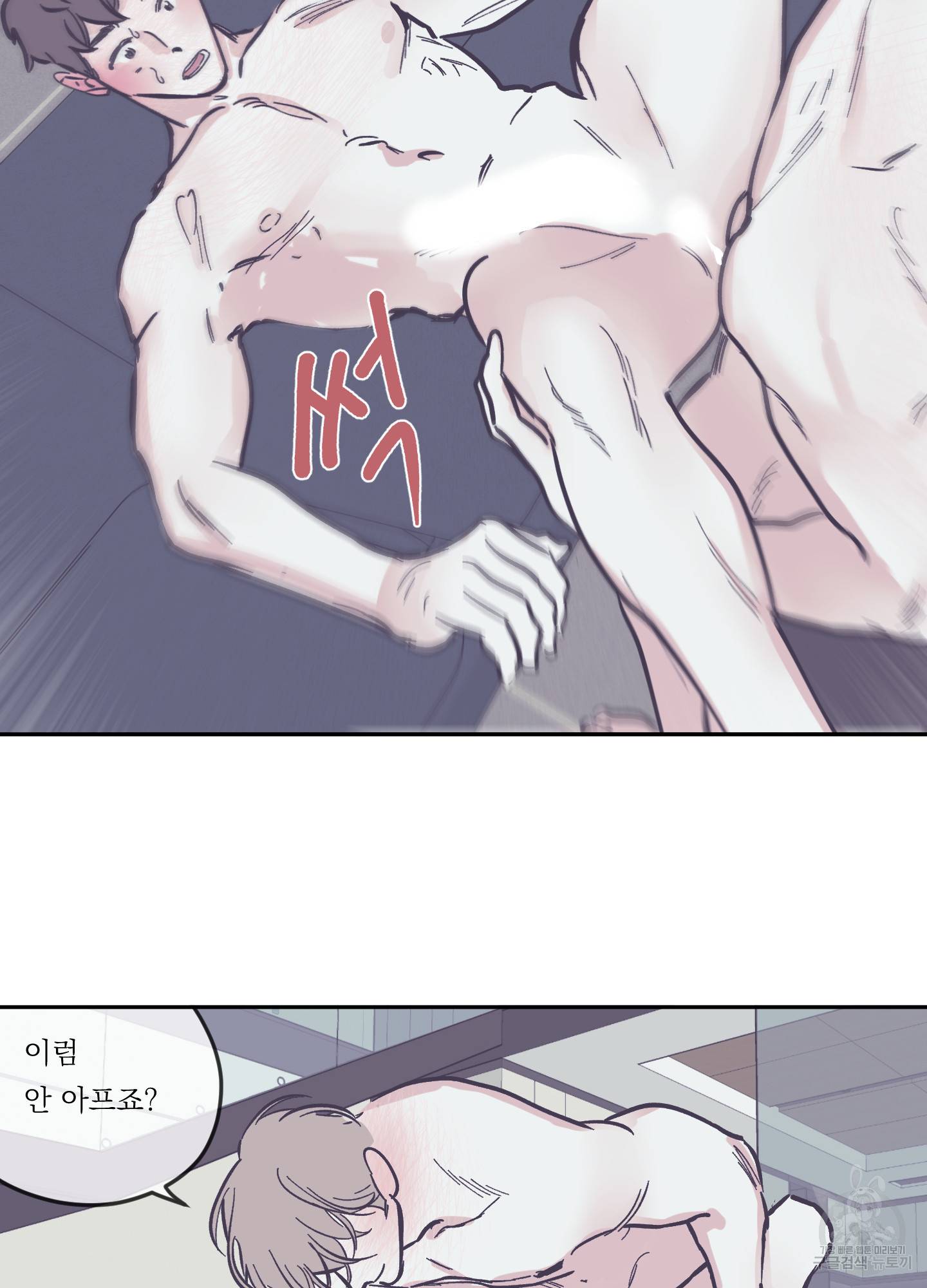 백퍼센트 클린업 63화 6