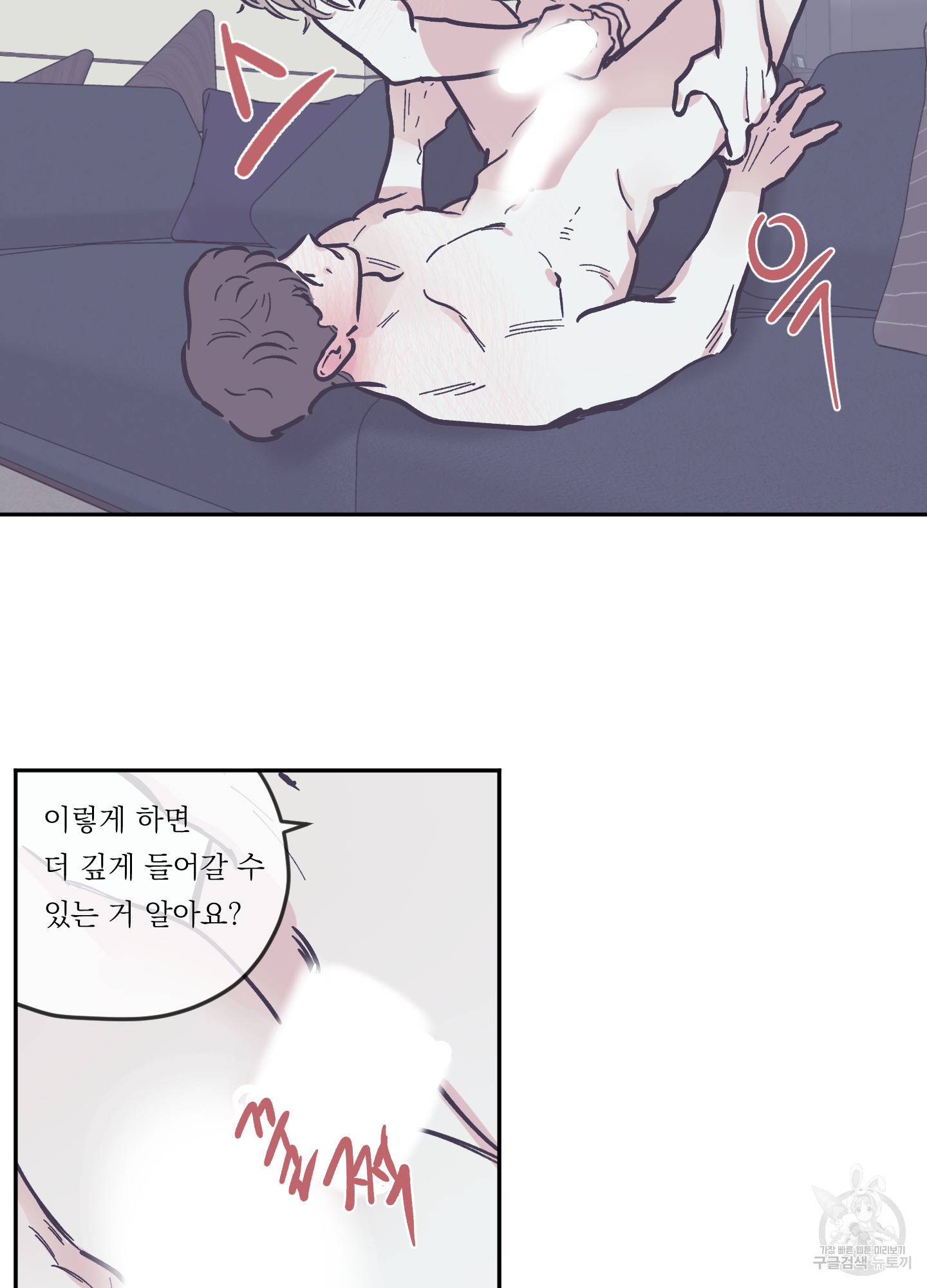 백퍼센트 클린업 63화 7