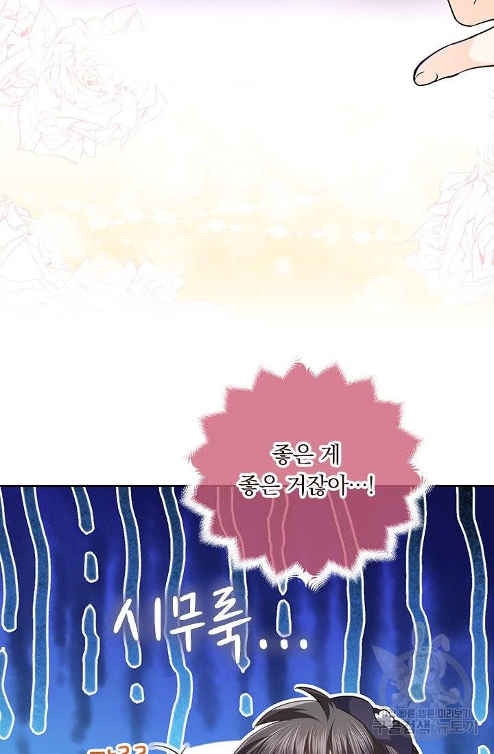 마녀 따위 안 할래요 5화 3