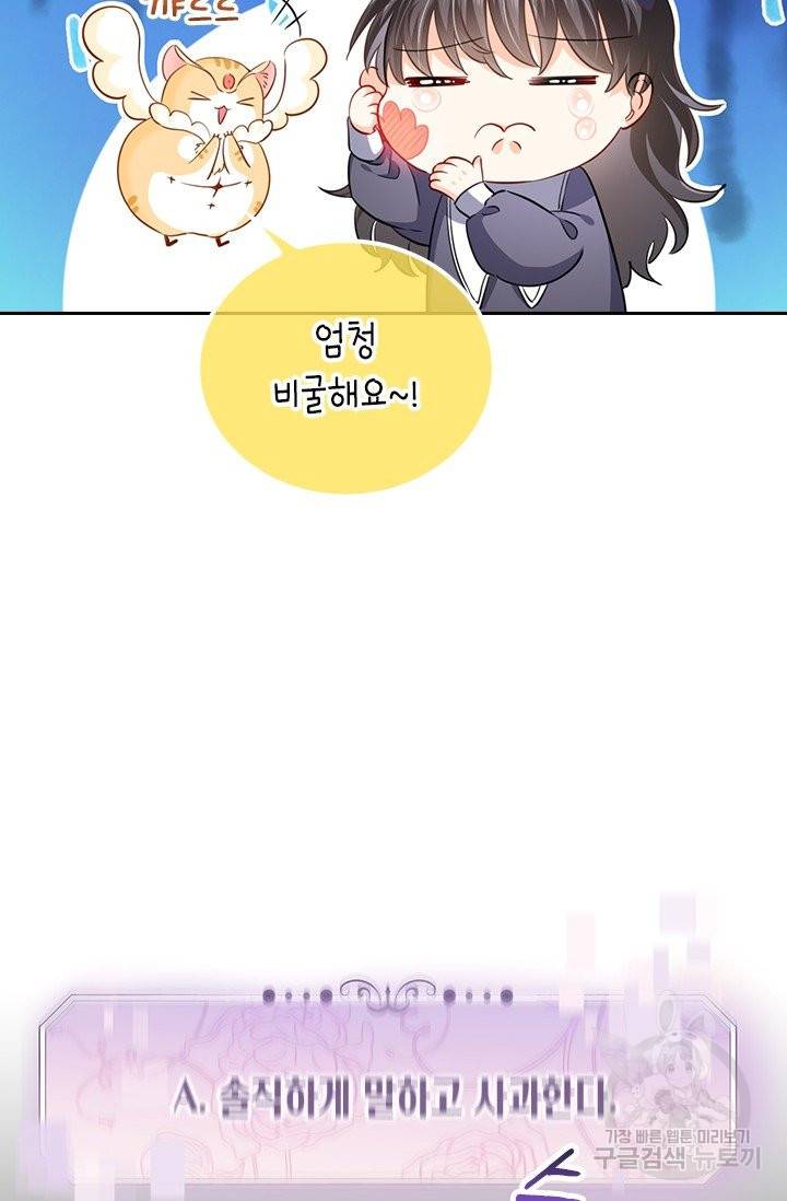 마녀 따위 안 할래요 5화 4