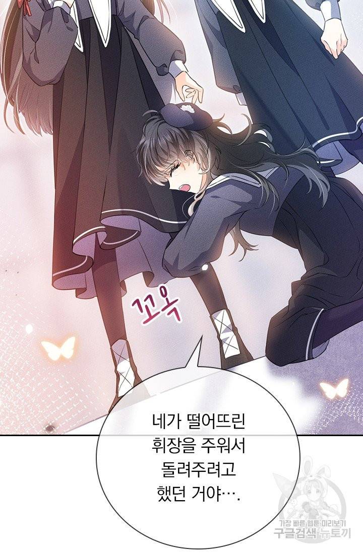마녀 따위 안 할래요 5화 7