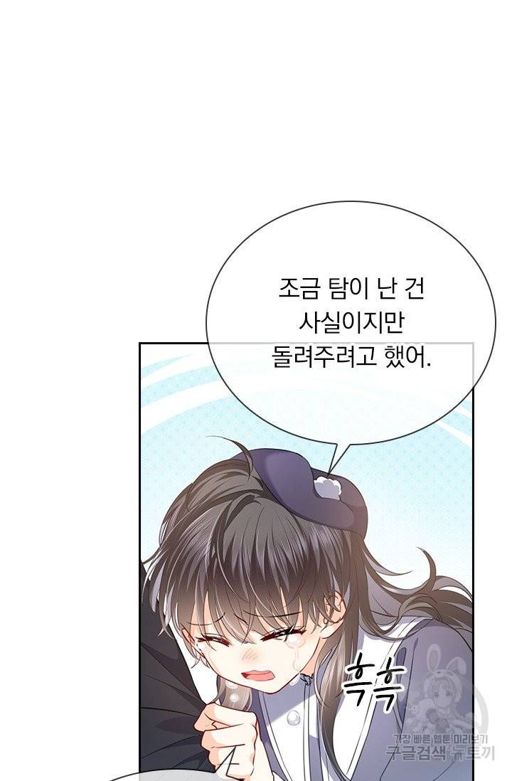 마녀 따위 안 할래요 5화 8
