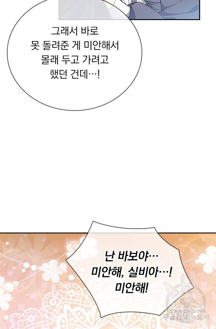마녀 따위 안 할래요 5화 9