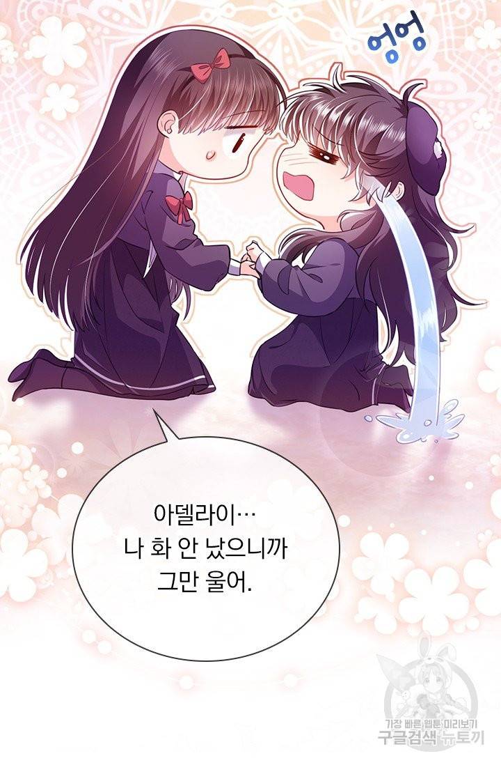 마녀 따위 안 할래요 5화 10