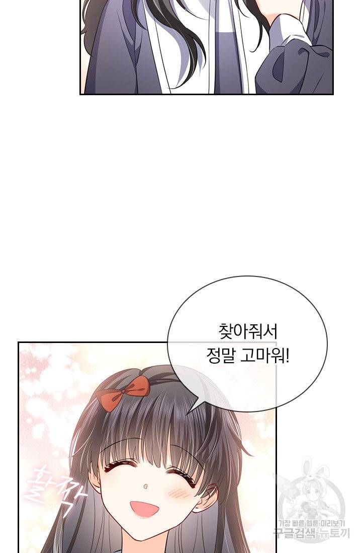 마녀 따위 안 할래요 5화 12