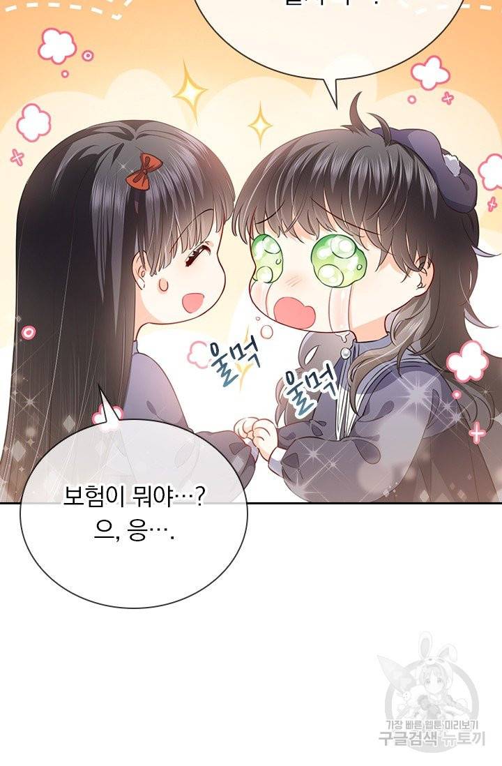 마녀 따위 안 할래요 5화 14