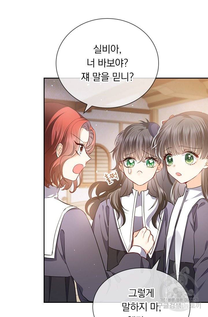 마녀 따위 안 할래요 5화 15