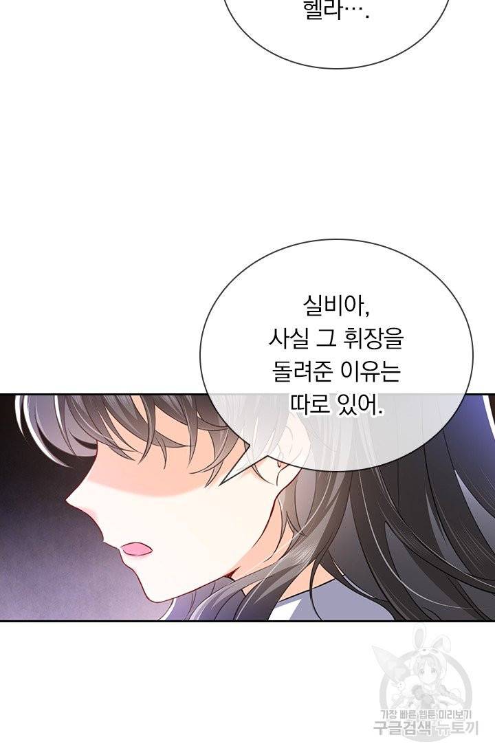 마녀 따위 안 할래요 5화 16