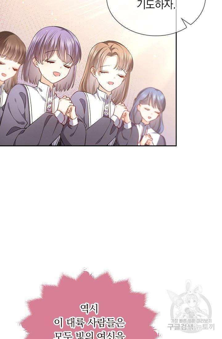 마녀 따위 안 할래요 5화 19