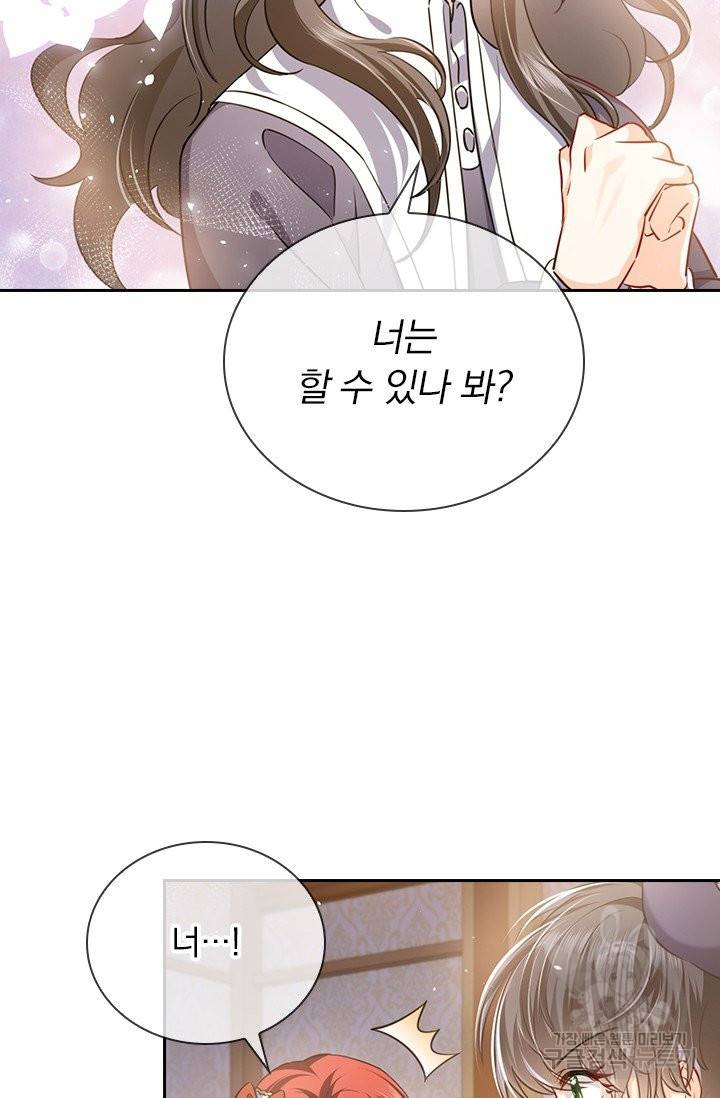 마녀 따위 안 할래요 5화 23