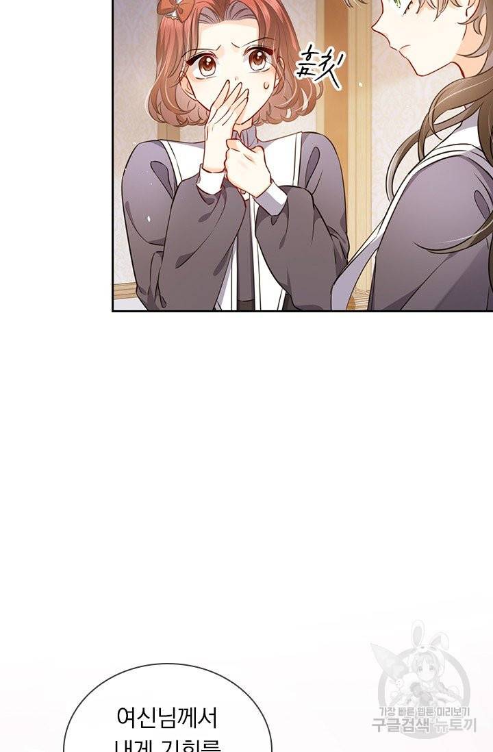 마녀 따위 안 할래요 5화 24