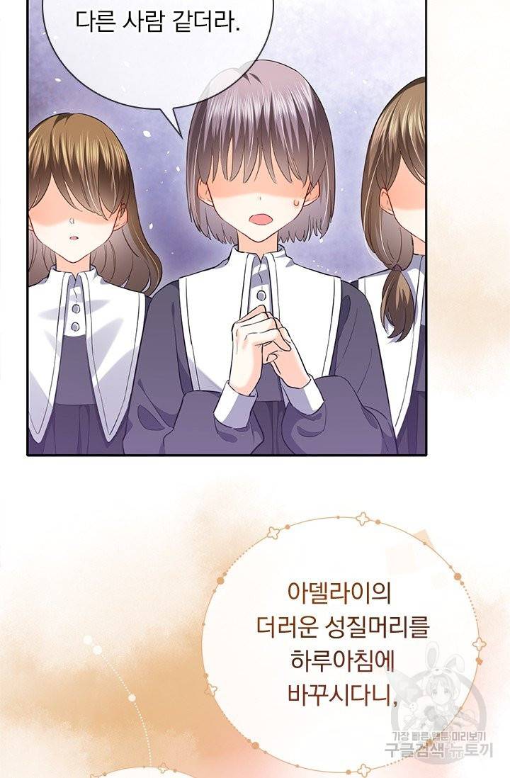 마녀 따위 안 할래요 5화 27