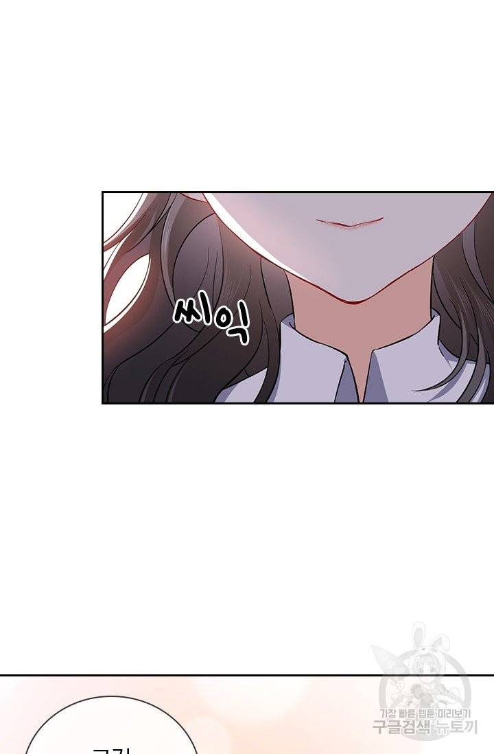 마녀 따위 안 할래요 5화 29