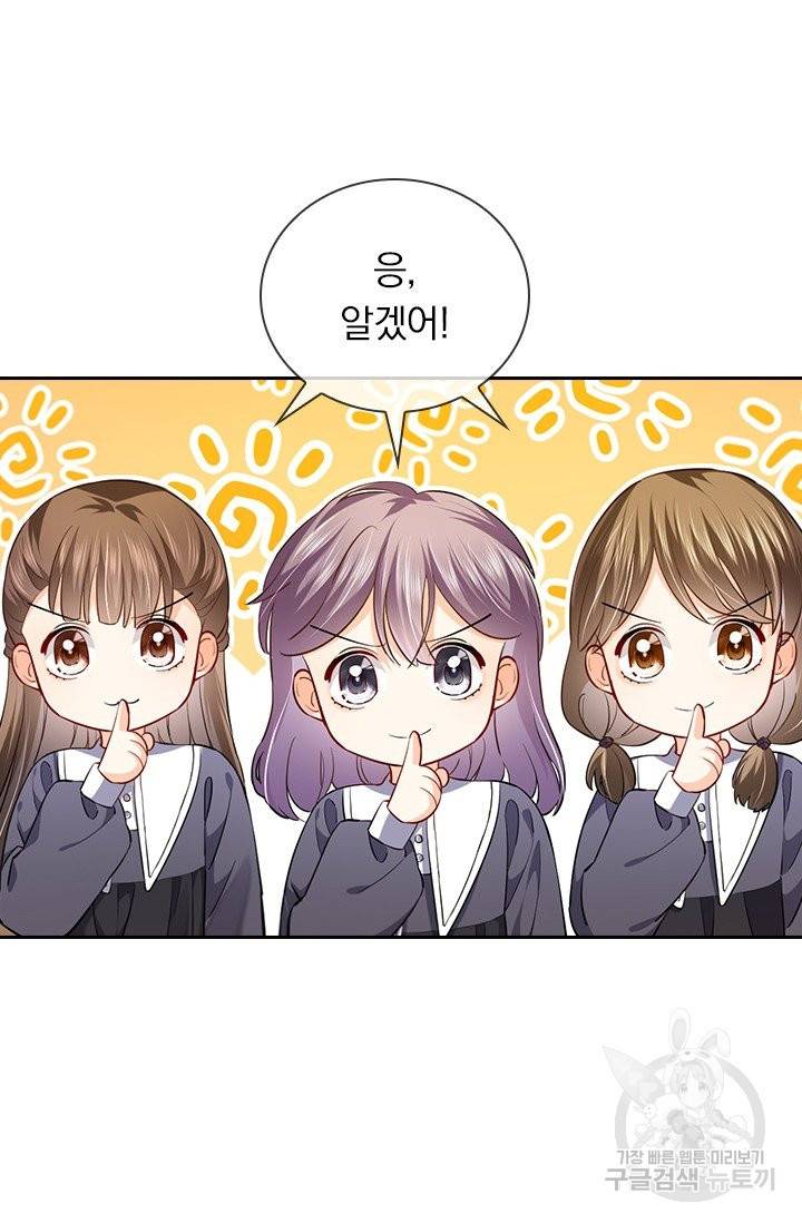 마녀 따위 안 할래요 5화 31