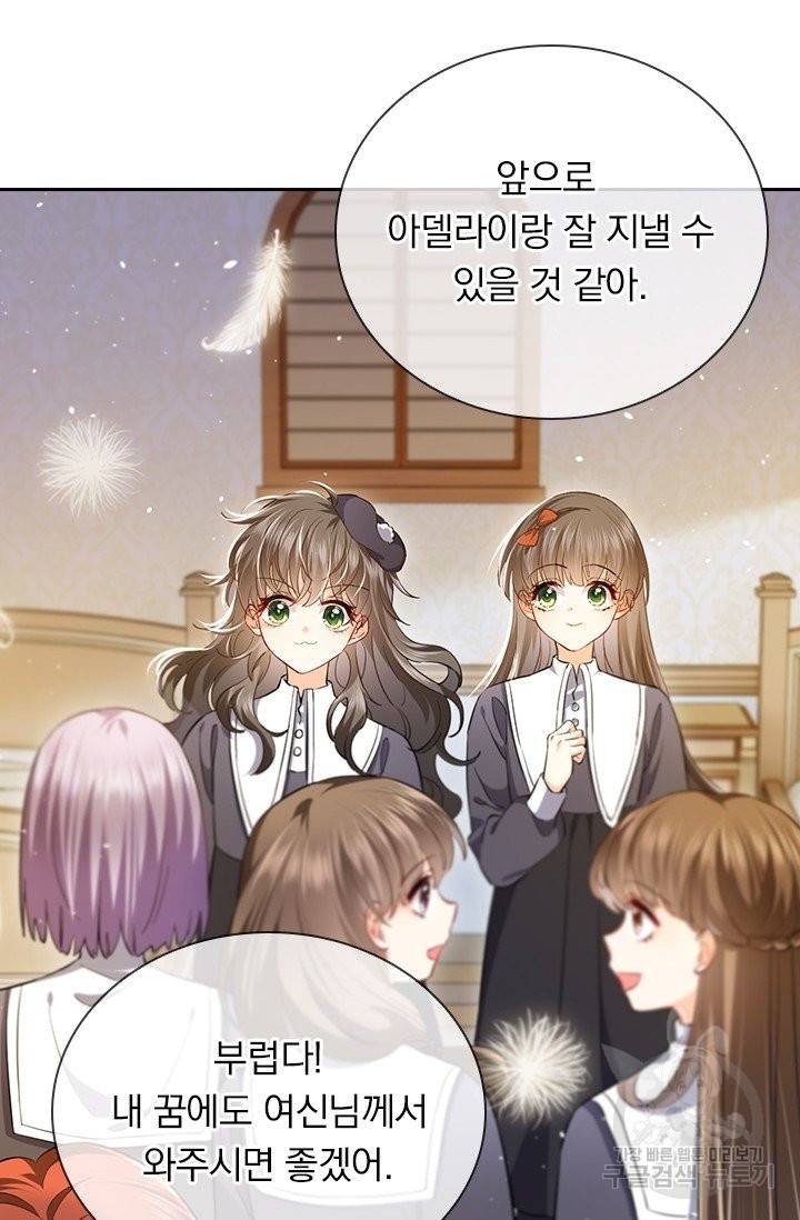 마녀 따위 안 할래요 5화 32