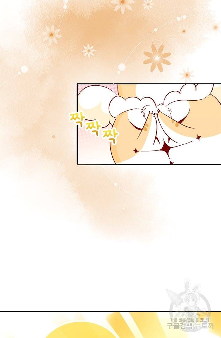 마녀 따위 안 할래요 5화 34