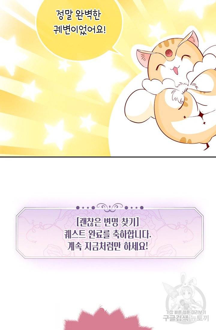 마녀 따위 안 할래요 5화 35