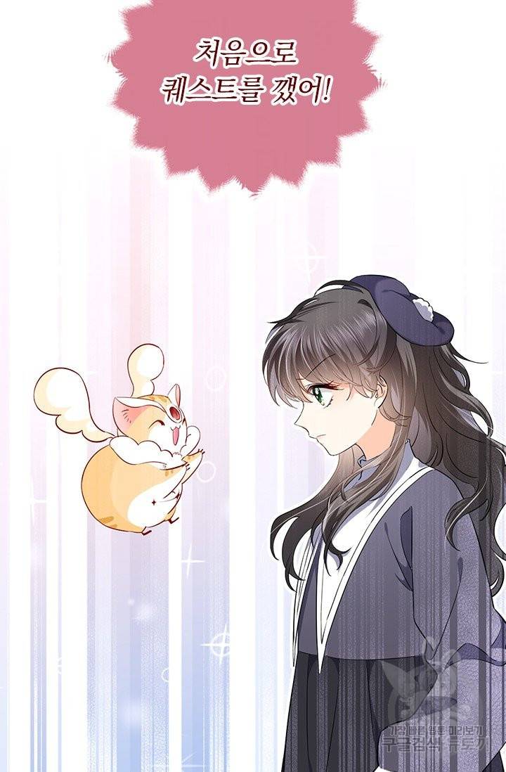 마녀 따위 안 할래요 5화 36