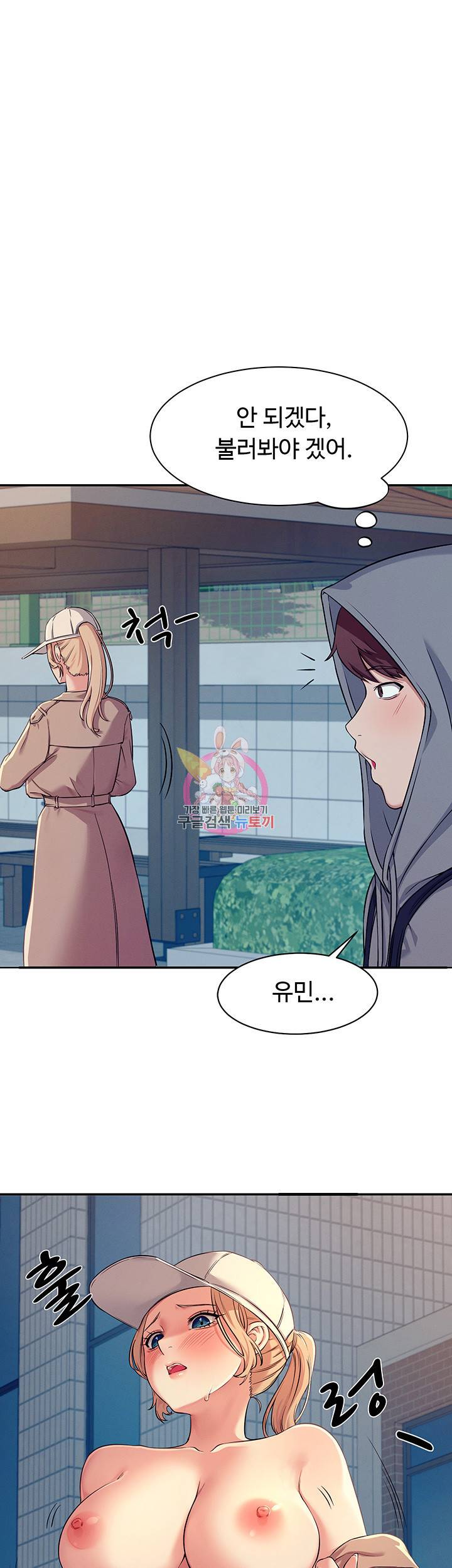 공대엔 여신이 없다? 4화 1