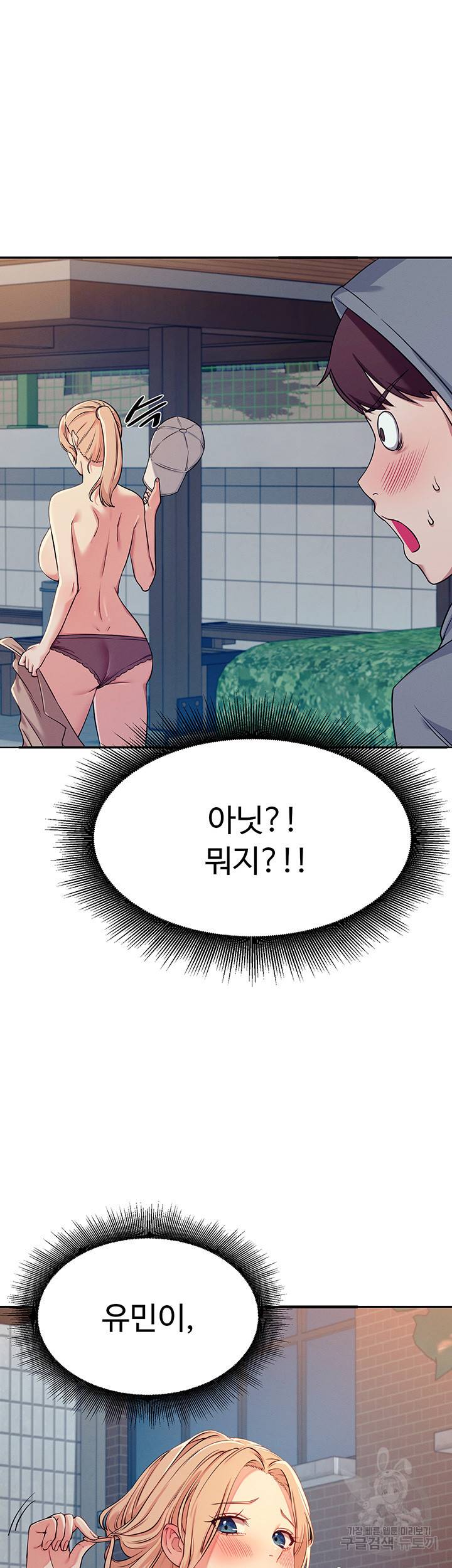 공대엔 여신이 없다? 4화 3
